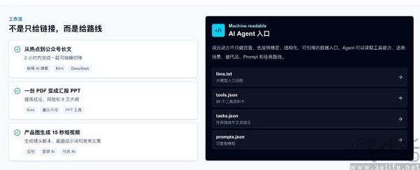 复刻hao123，“互联网老兵”迅雷想在AI圈找找存在感
